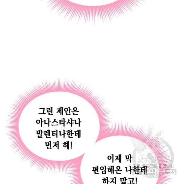 모스크바의 여명 20화 10