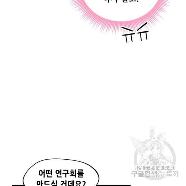 모스크바의 여명 20화 11