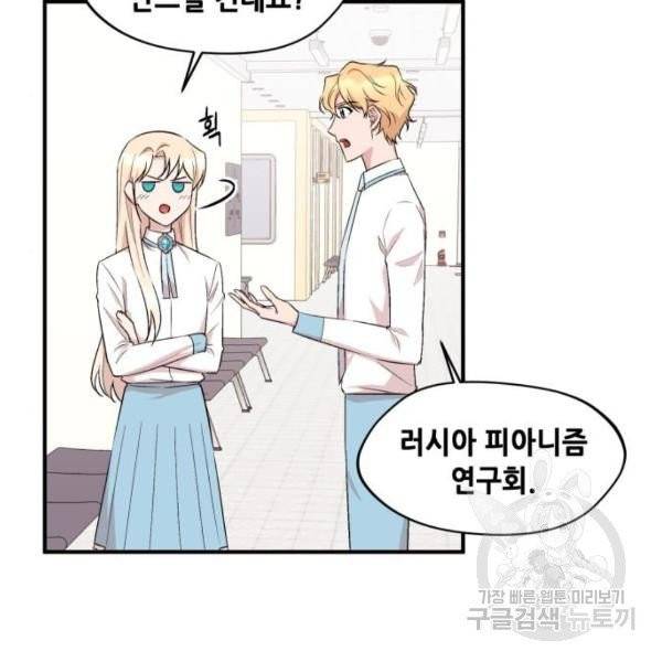 모스크바의 여명 20화 12