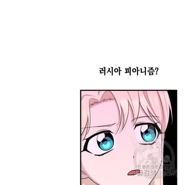 모스크바의 여명 20화 13