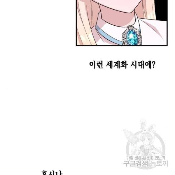 모스크바의 여명 20화 14