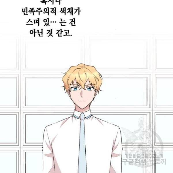 모스크바의 여명 20화 15