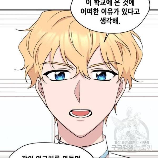 모스크바의 여명 20화 17