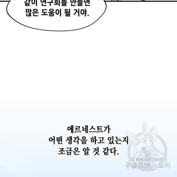 모스크바의 여명 20화 18