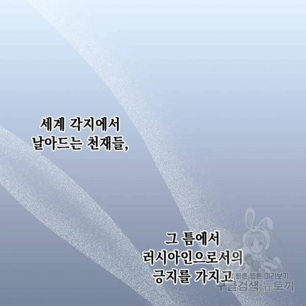 모스크바의 여명 20화 19