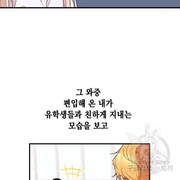 모스크바의 여명 20화 21