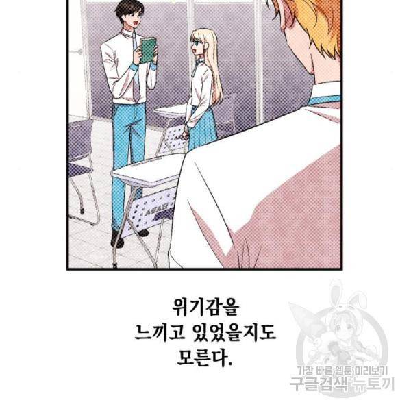 모스크바의 여명 20화 22