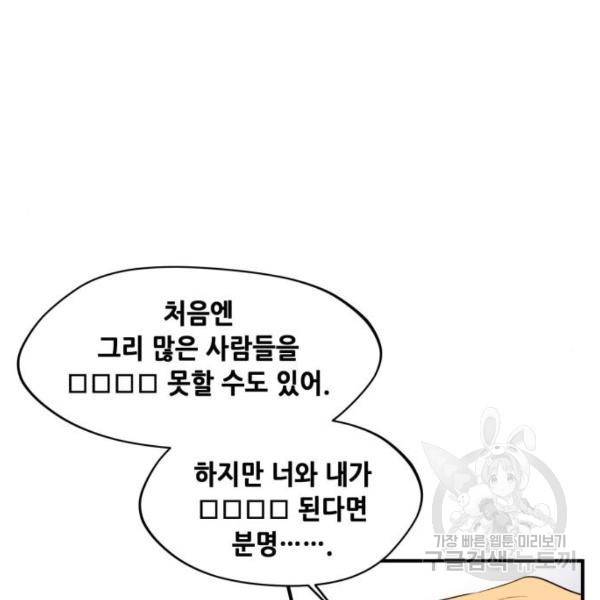모스크바의 여명 20화 23