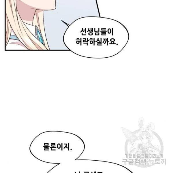 모스크바의 여명 20화 25