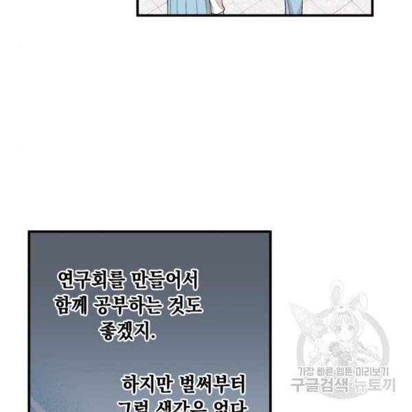 모스크바의 여명 20화 27