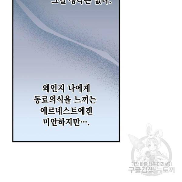 모스크바의 여명 20화 28