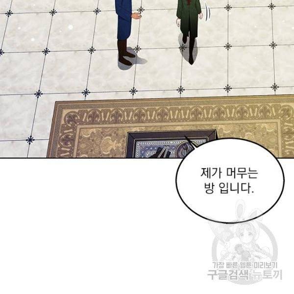 이탄국의 자청비 44화 2