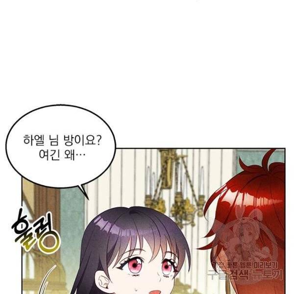 이탄국의 자청비 44화 3