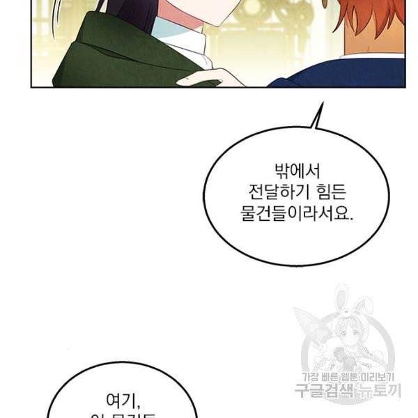이탄국의 자청비 44화 4