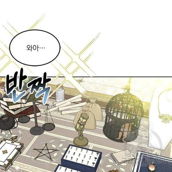 이탄국의 자청비 44화 8