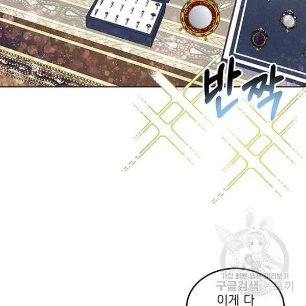 이탄국의 자청비 44화 9