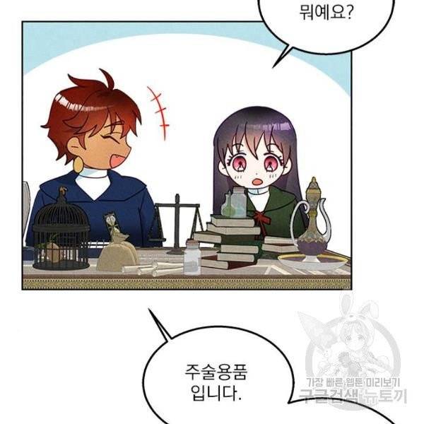이탄국의 자청비 44화 10