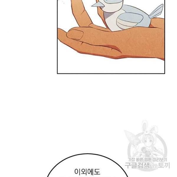 이탄국의 자청비 44화 12