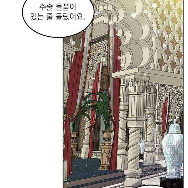 이탄국의 자청비 44화 15