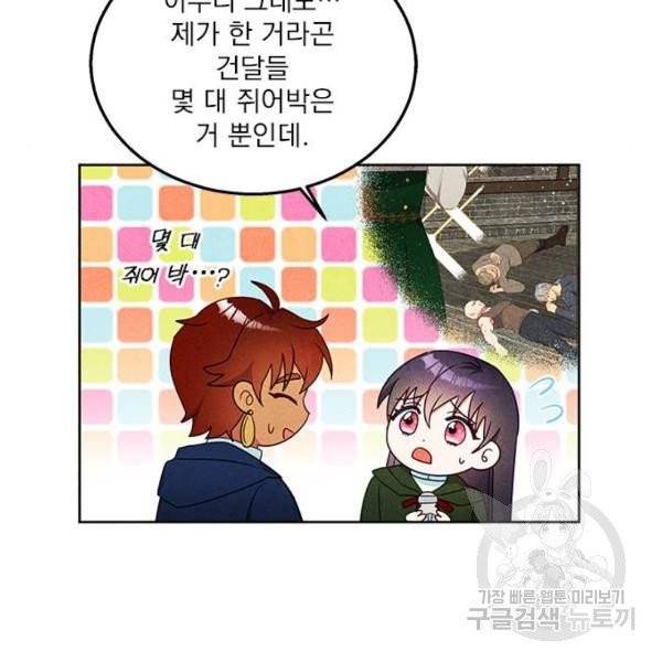 이탄국의 자청비 44화 19