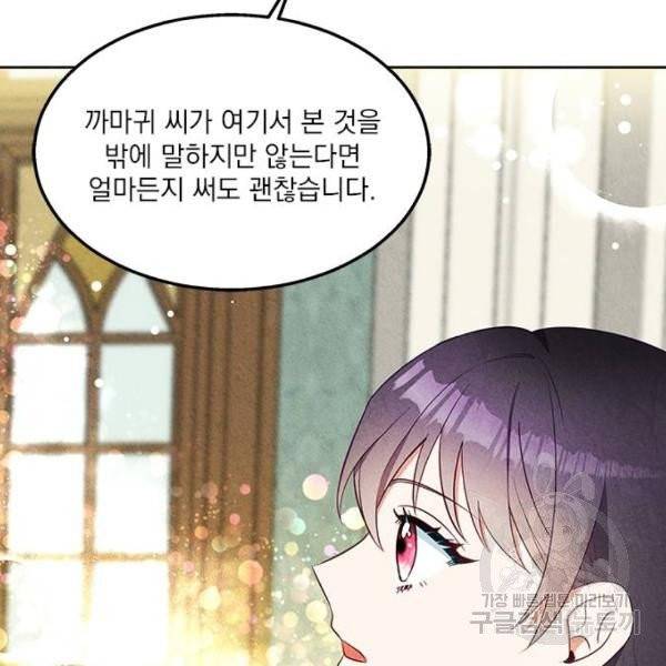 이탄국의 자청비 44화 22