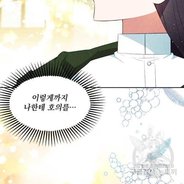 이탄국의 자청비 44화 23