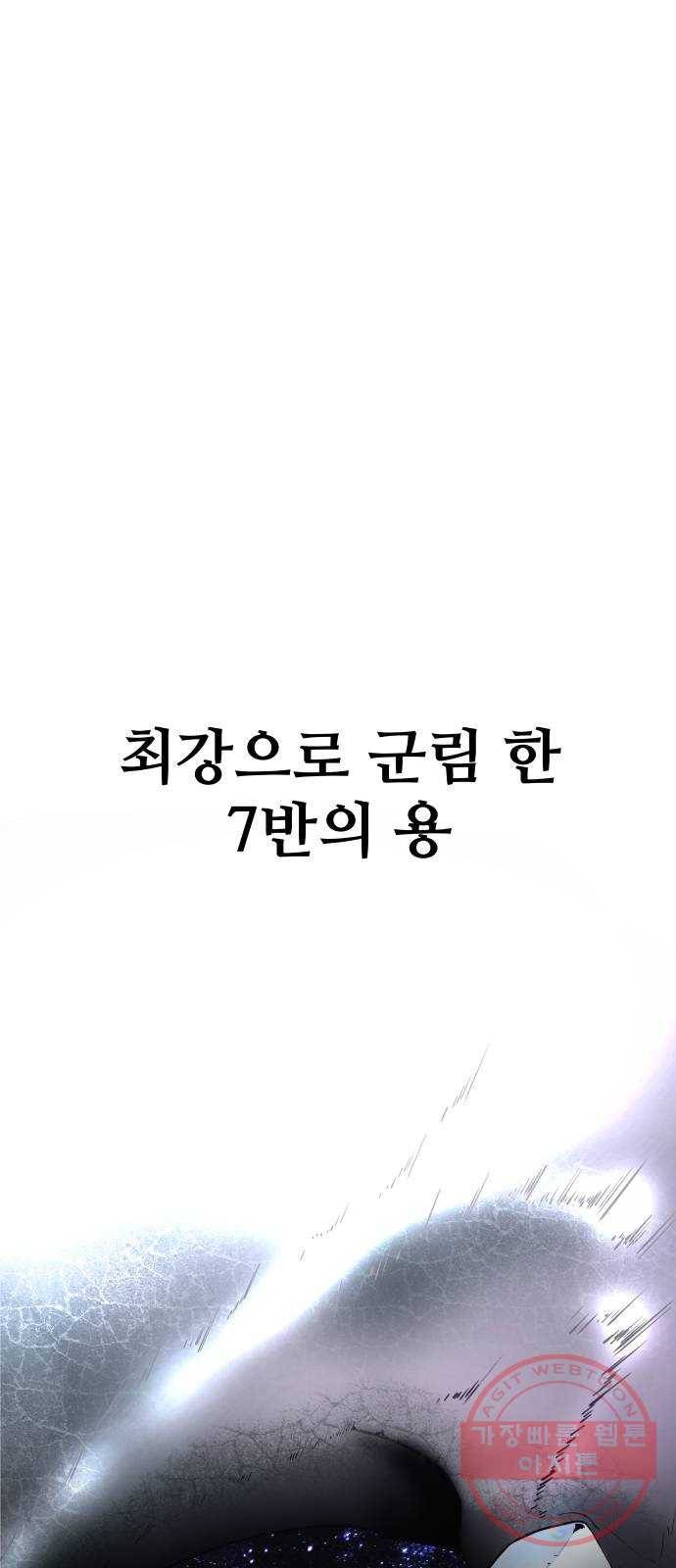 말박왕 3화 1