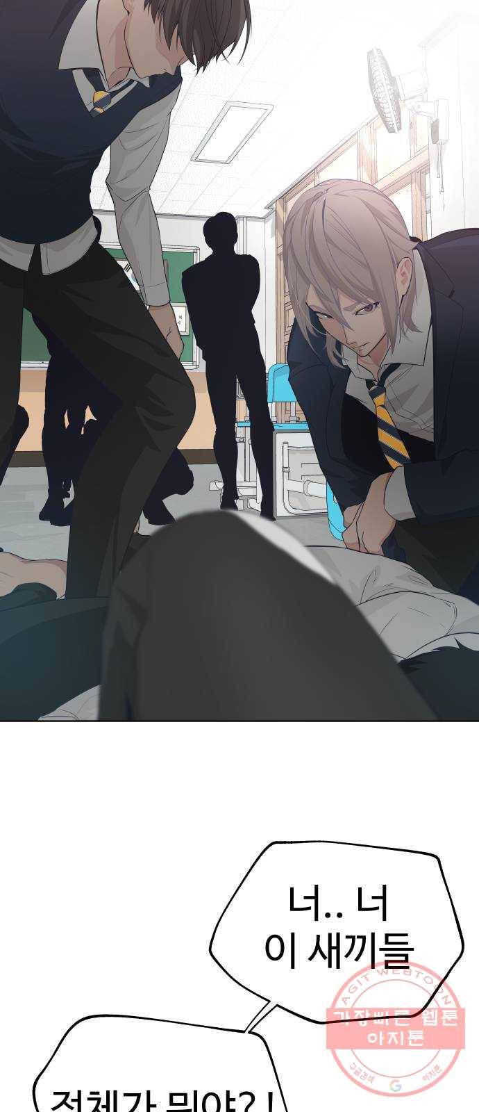 말박왕 3화 6