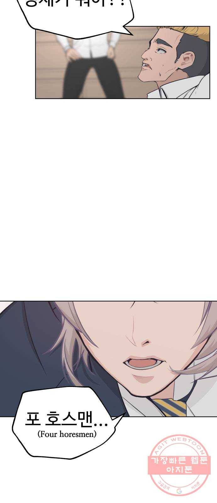 말박왕 3화 7