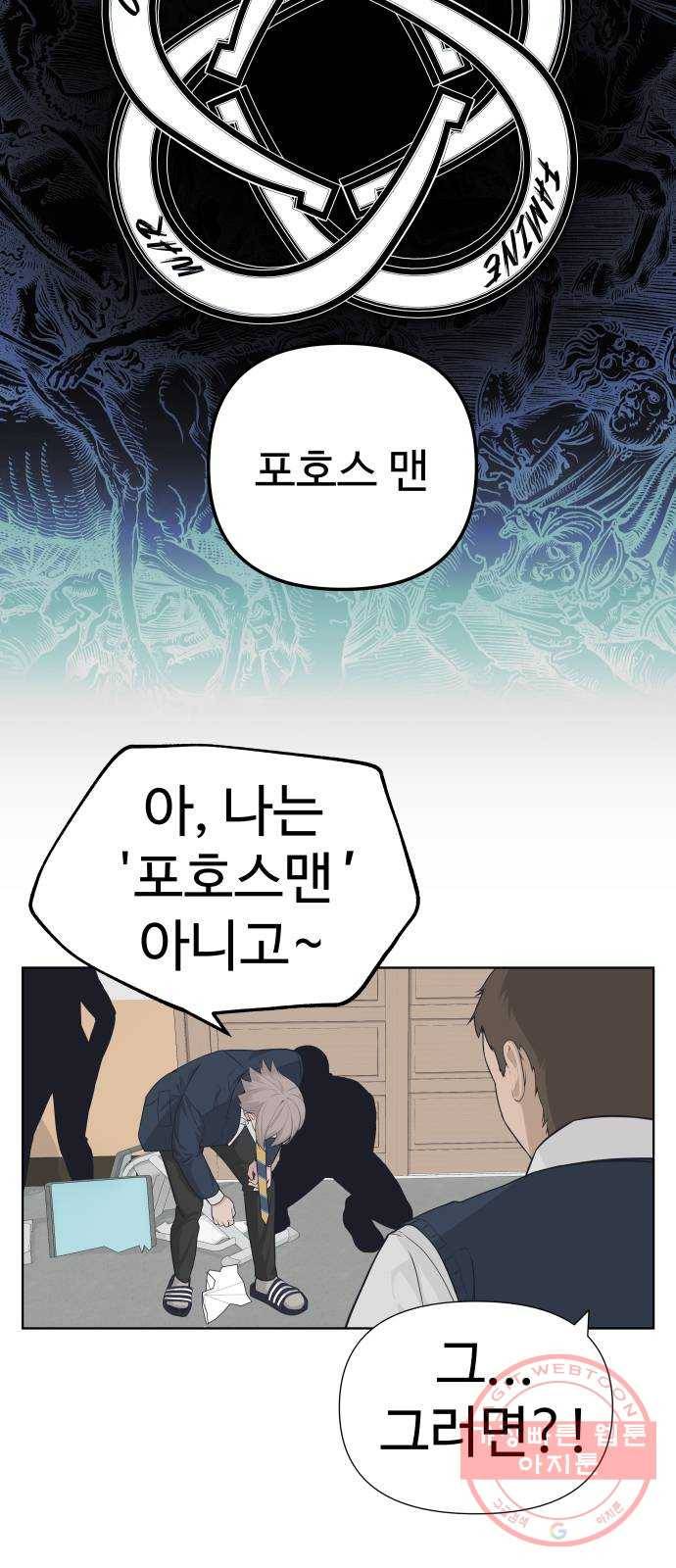 말박왕 3화 9