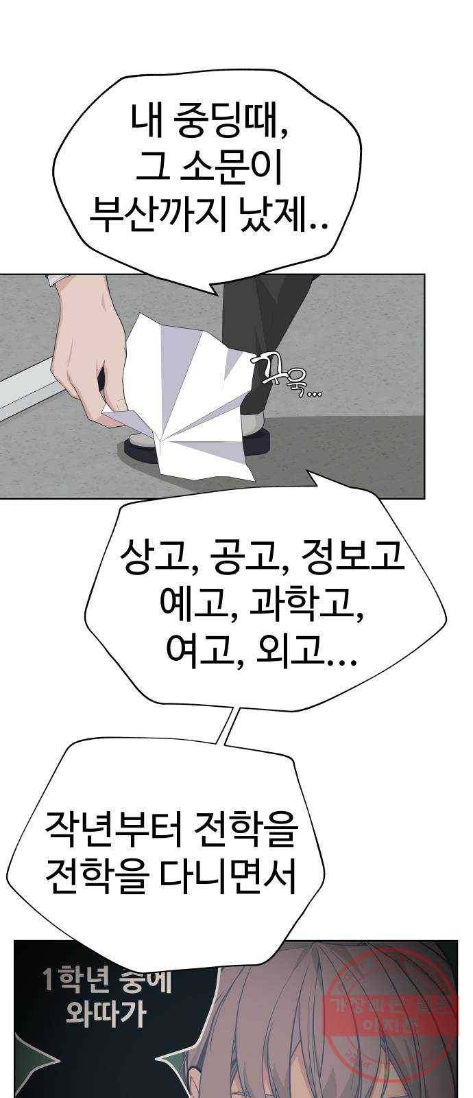 말박왕 3화 10