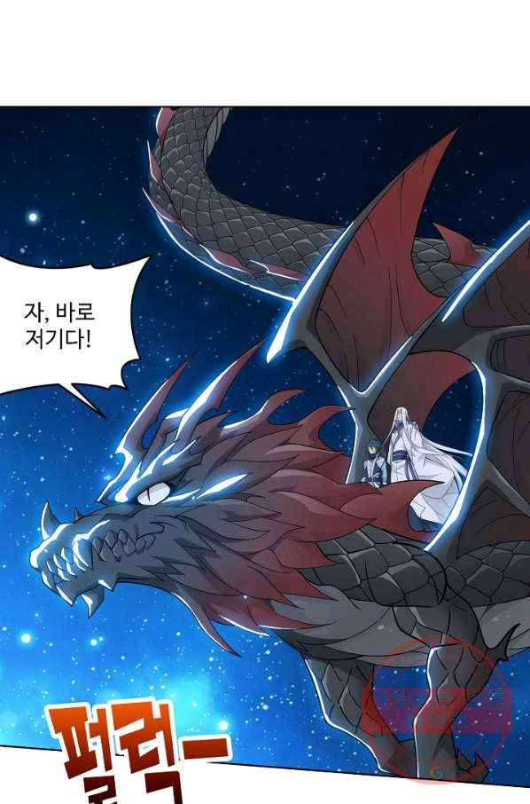 투파창궁 445화 3