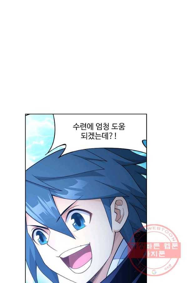 투파창궁 445화 8