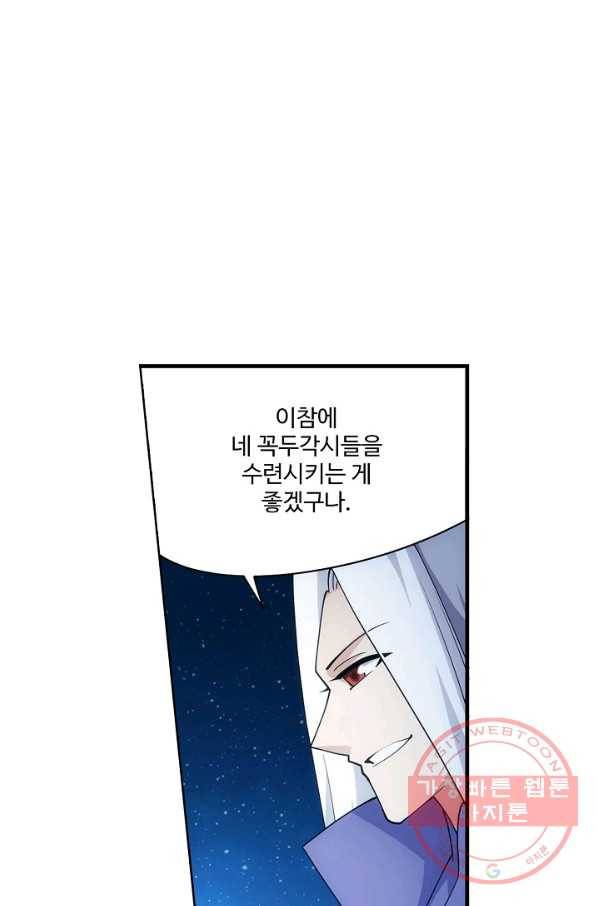 투파창궁 445화 11