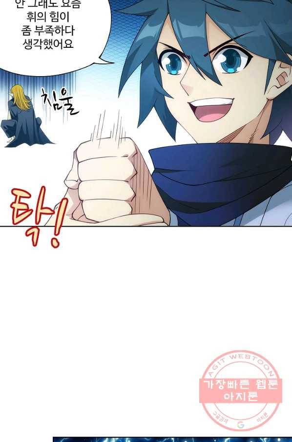 투파창궁 445화 13