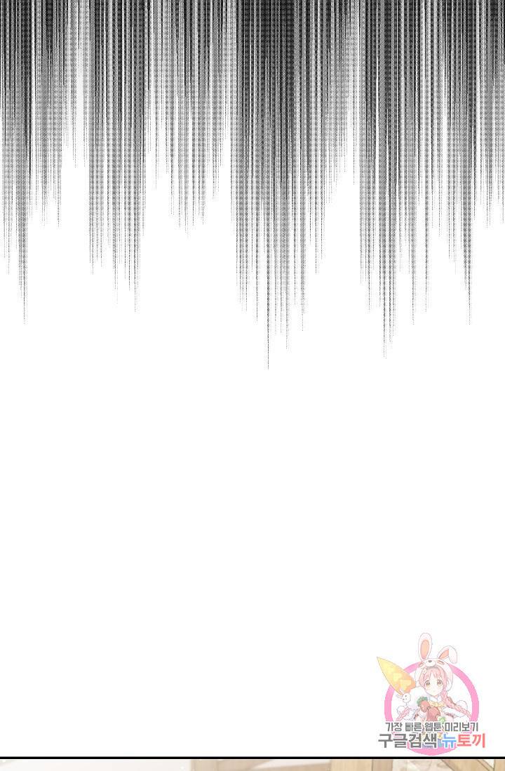 안녕하세요, 정원사입니다 18화 16