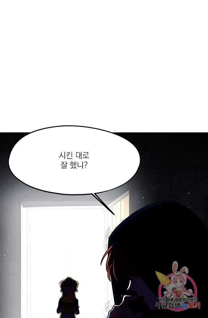 안녕하세요, 정원사입니다 18화 23