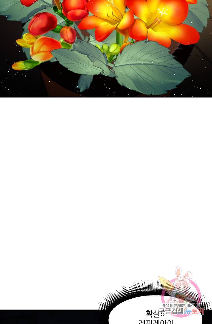 안녕하세요, 정원사입니다 18화 29