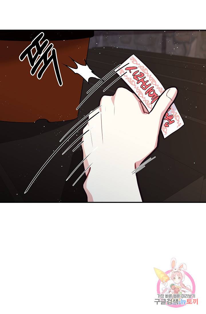 안녕하세요, 정원사입니다 18화 34