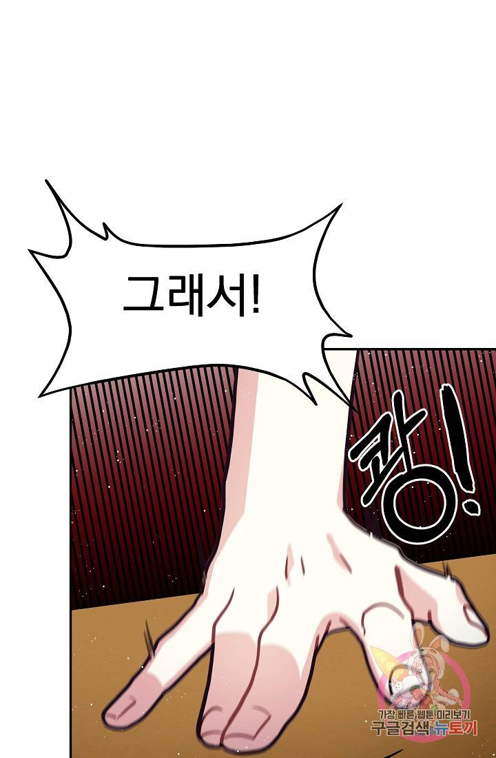 안녕하세요, 정원사입니다 18화 54