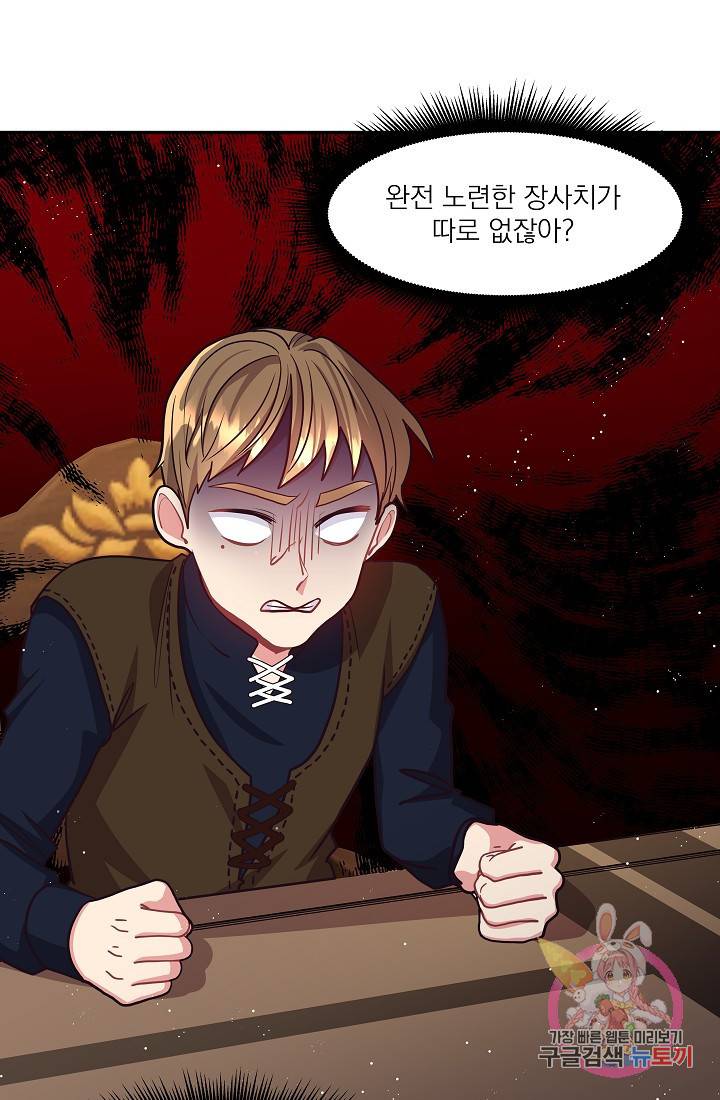 안녕하세요, 정원사입니다 18화 64