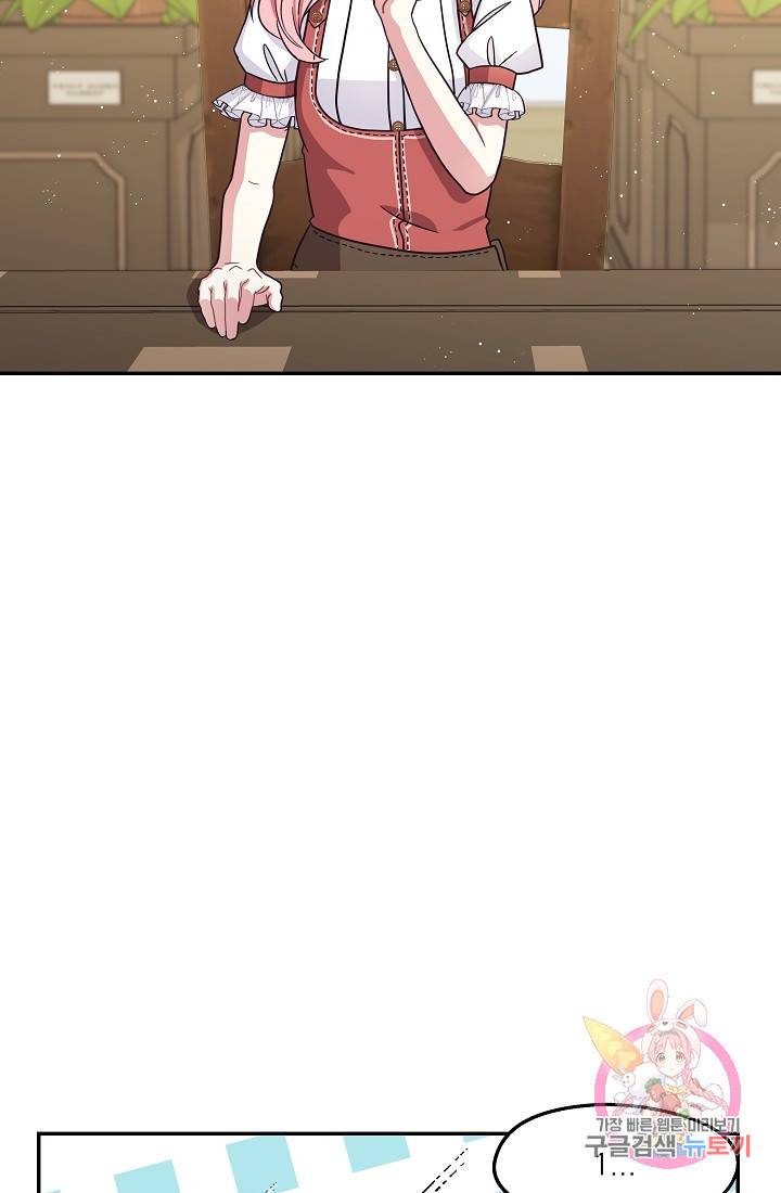 안녕하세요, 정원사입니다 18화 72