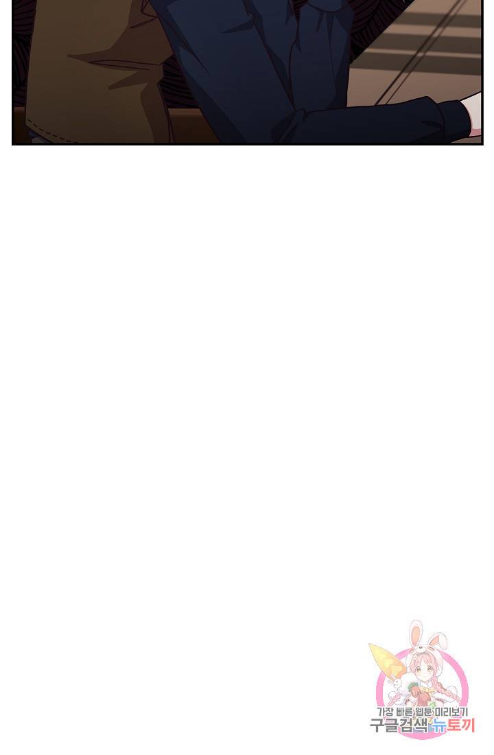 안녕하세요, 정원사입니다 18화 79