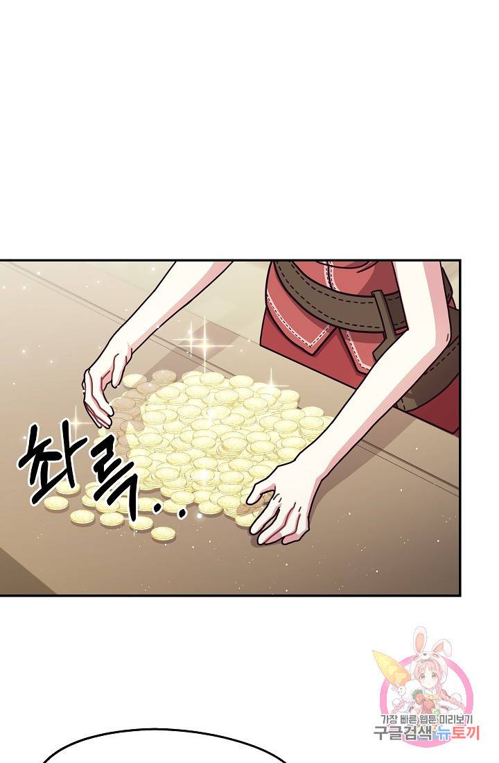 안녕하세요, 정원사입니다 18화 84