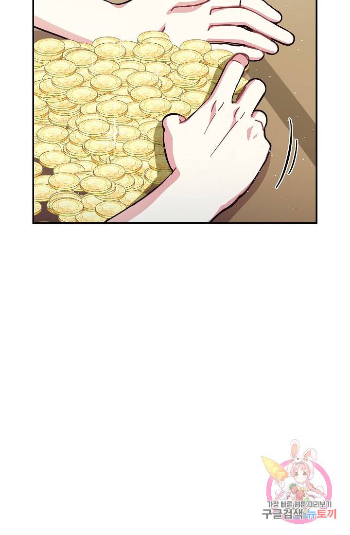 안녕하세요, 정원사입니다 18화 92