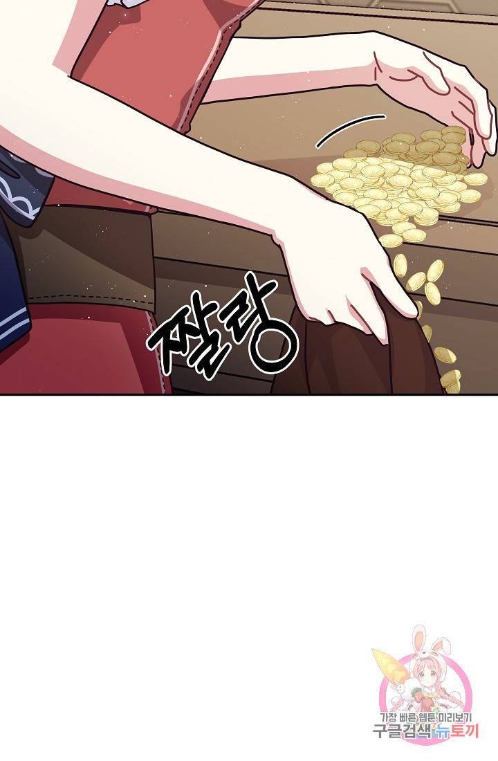 안녕하세요, 정원사입니다 18화 100