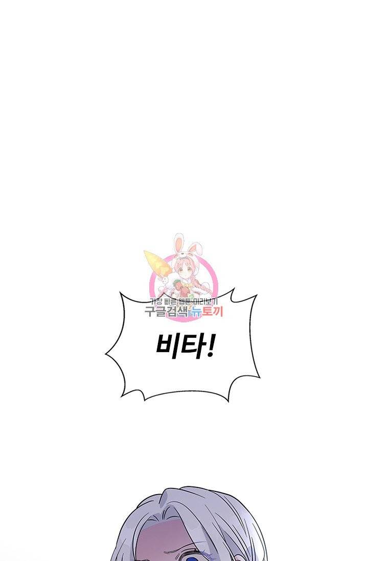 여보, 나 파업할게요 7화 1
