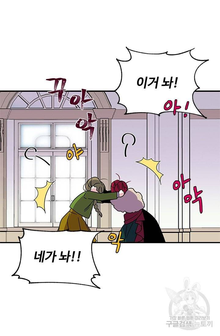 여보, 나 파업할게요 7화 3