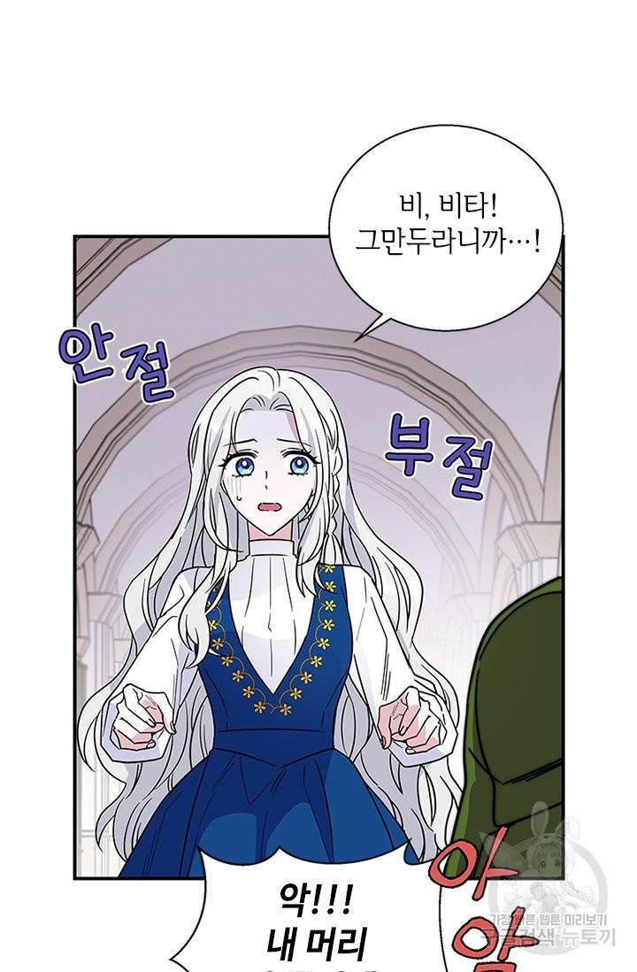 여보, 나 파업할게요 7화 4