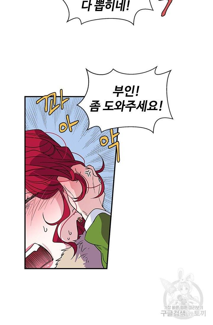 여보, 나 파업할게요 7화 5